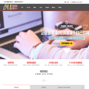 普宁星晨网络服务中心