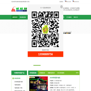 家电清洗,家电清洗加盟,家电清洗招商加盟