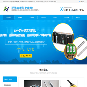 回收欧姆龙模块