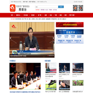 菏泽网络电视台
