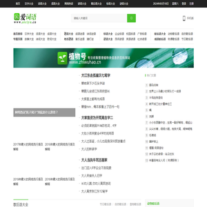 爱词语