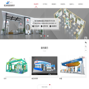 厦门锦拓展览服务有限公司