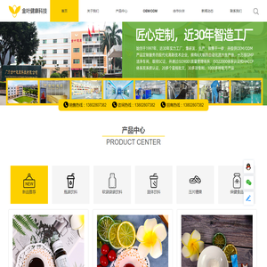 保健品OEM/ODM贴牌代加工定制生产厂家