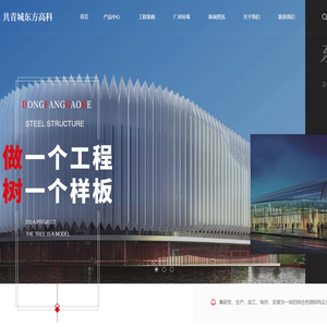 共青城东方高科实业有限公司