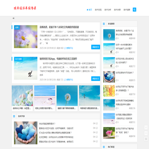 城市经济导报