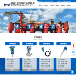 压力变送器,差压变送器,液位变送器,温度变送器生产厂家价格