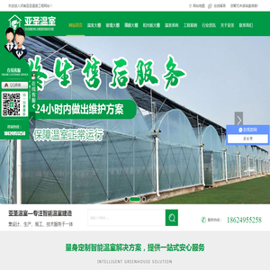 河南温室大棚厂家
