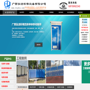 广西泓洁环保设备有限公司