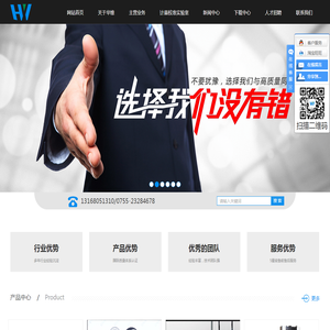 深圳华维计量检测有限公司