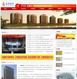 金磐集团有限公司