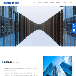 武汉荆腾建材有限公司