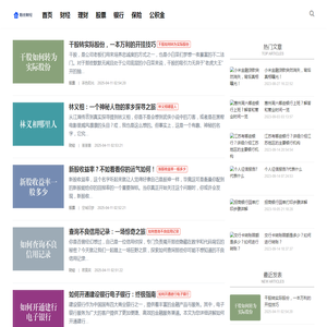 智慧财经