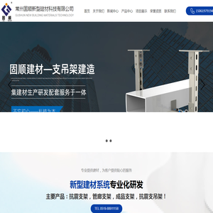 抗震支架