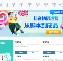 唐山网络公司,唐山网络推广,唐山网站制作