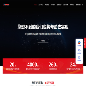 成都网站建设