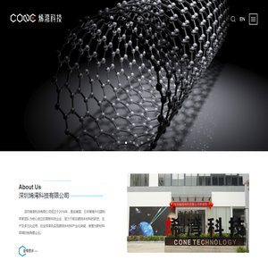 深圳烯湾科技有限公司
