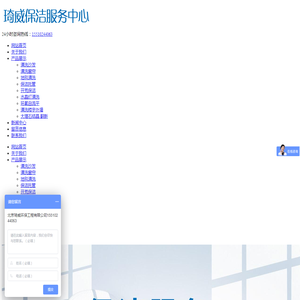 琦威保洁