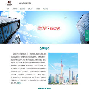 上海伯谦集团,上海物业公司,上海伯谦物业管理有限公司