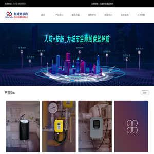 郑州畅威物联网科技有限公司