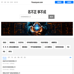 亿轩源有限公司