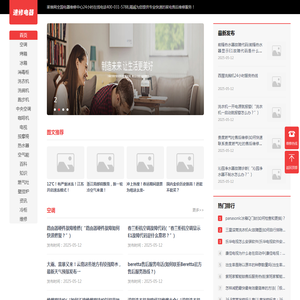 家维网全国家电售后维修