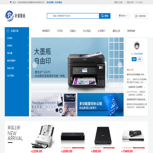福州轩睿数码科技有限公司