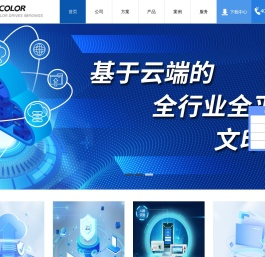北京合创芯彩科技有限公司