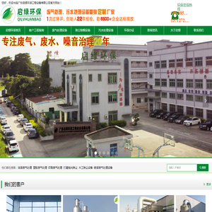 喷油漆废气处理