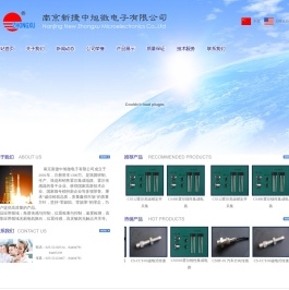 南京新捷中旭微电子有限公司