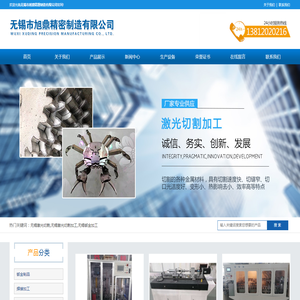 无锡激光切割,无锡激光切割加工,无锡钣金加工