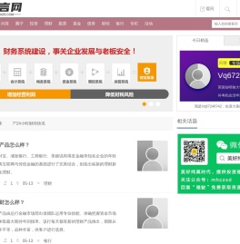 知言网