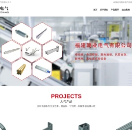 福州母线槽 福州母线槽