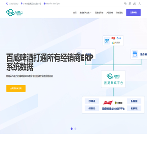 数据集成平台