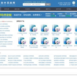 OA管理系统