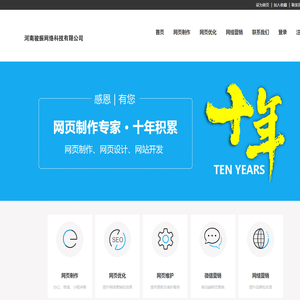 河南骏振网络科技有限公司一站式