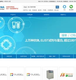 进口试剂采购网