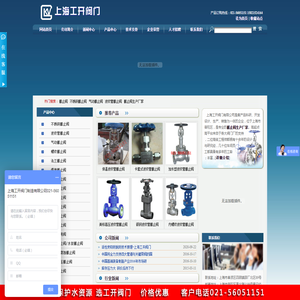 上海工开阀门制造有限公司