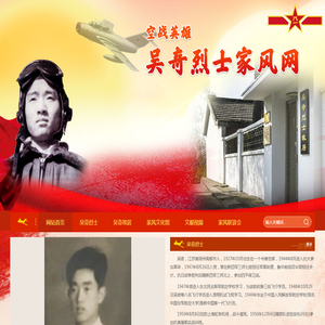 空战英雄