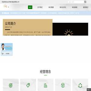 汕头市坤元食品有限公司,kunyuansp.com,汕头市坤元帮厨配送中心,帮厨配菜,汕头市坤元生鲜肉类,汕头市坤元新鲜果蔬