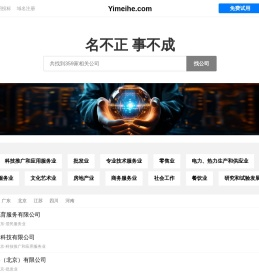 艺美和有限公司