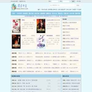 顶点小说