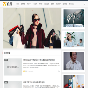 百闻