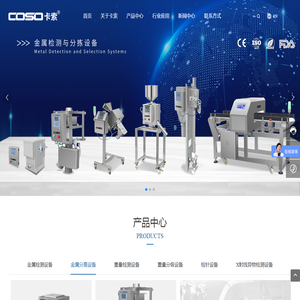 东莞卡索电子科技有限公司