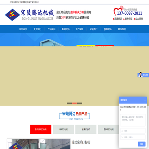 废纸打包机