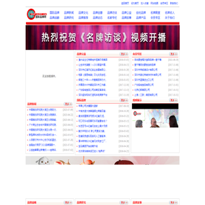 国际品牌网(www.gjpp.cn)