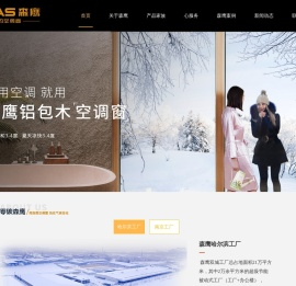 上海森鹰