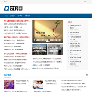 奇文网