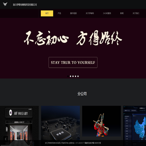 浙江伊维特网络科技有限公司