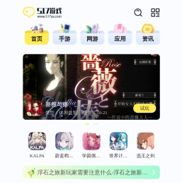 手机游戏