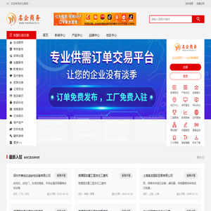 名企商务